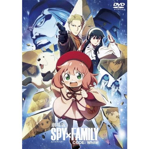 劇場版 SPY×FAMILY CODE: White＜通常版＞ DVD