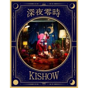 KISHOW (from GRANRODEO) 深夜零時 ［CD+グッズ］＜完全生産限定盤＞ CD ※特典あり｜tower