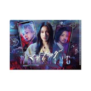 マッチング 豪華版 Blu-ray Discの詳細画像1
