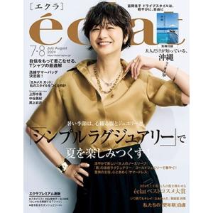 eclat (エクラ) 2024年 08月号 [雑誌] Magazine