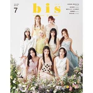 bis(ビス) 2024年 07月号 [雑誌] Magazine