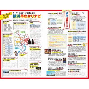 地球の歩き方編集室 J16 地球の歩き方 横浜...の詳細画像1