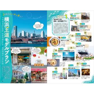 地球の歩き方編集室 J16 地球の歩き方 横浜...の詳細画像2