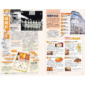 地球の歩き方編集室 J16 地球の歩き方 横浜...の詳細画像5