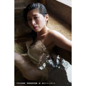 茅原実里 茅原実里 デビュー20周年記念写真集...の詳細画像1