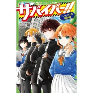 新品 / サバイバー!! (全13冊) 全巻セット : 漫画全巻ドットコム Yahoo