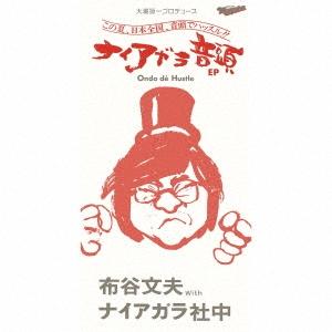 枚数限定][限定盤]NIAGARA TRIANGLE Vol.1 VOX(完全生産限定盤)【3CD+