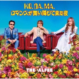 THE ALFEE KO. DA. MA. / ロマンスが舞い降りて来た夜＜初回限定盤A＞ 12cmCD Single｜tower