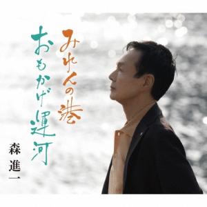 新品 森進一 ベスト (CD) 12CD-1009 : c.s.c Yahoo!店 - 通販 - Yahoo