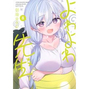 よわよわ先生 11/福地カミオ : bookfanプレミアム - 通販 - Yahoo