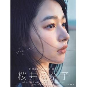 本/雑誌]/EX大衆特別編集 Sweet Girls Vol.6 【表紙】 桑島海空/双葉社