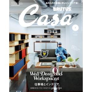 Casa BRUTUS (カーサ ブルータス) 2024年 07月号 [雑誌] Magazine