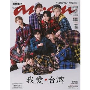 anan 2024年6月19日号 Special Edition Taiwan Ver. Mook
