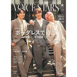 TVガイドVOICE STARS vol.30 Magazine