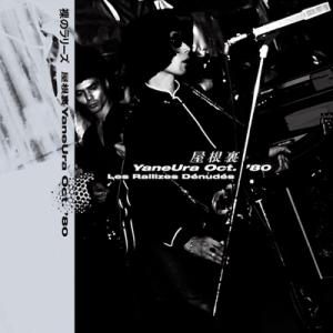 裸のラリーズ (Les Rallizes Denudes) 屋根裏 YaneUra Oct.'80 ...