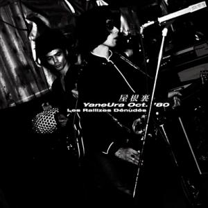 裸のラリーズ (Les Rallizes Denudes) 屋根裏 YaneUra Oct.'80 ...