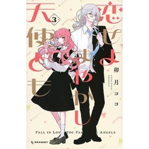 魔入りました！入間くん 1巻〜46巻 コミック全巻セット（新品