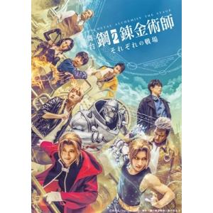 舞台 それぞれの戦場 DVD