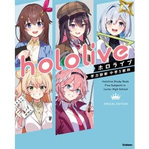 相庭 おかしな国のホロライブファンタジー アクリルスタンド付き特装版