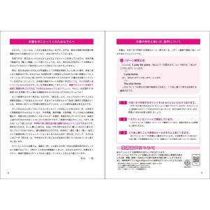 杉山一志 中1英文法 パターンドリル Bookの詳細画像1
