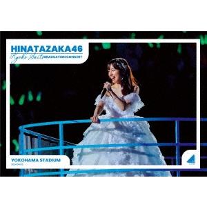 日向坂46 日向坂46 齊藤京子卒業コンサート DVD