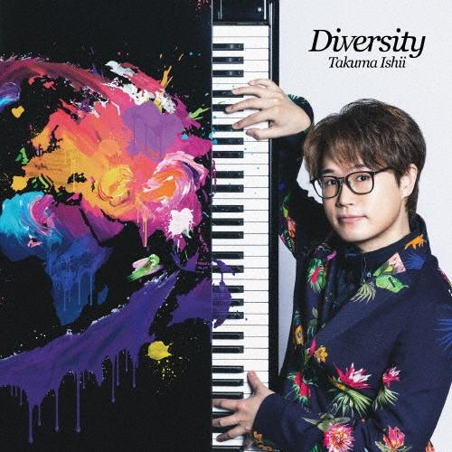 石井琢磨 Diversity＜初回生産限定盤＞ CD