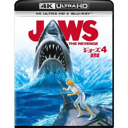 ジョーズ4/復讐篇 ［4K Ultra HD Blu-ray Disc+Blu-ray Disc］ ...