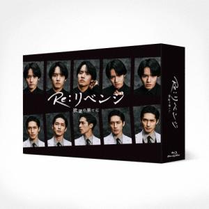 Re:リベンジ-欲望の果てに- Blu-ray ...の商品画像