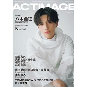 QLAP!(クラップ)増刊 ACTIMAGE【アクティマージュ】 2024年 08月号 [雑誌] M...