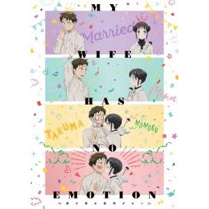 僕の妻は感情がない Blu-ray BOX Blu-ray Disc