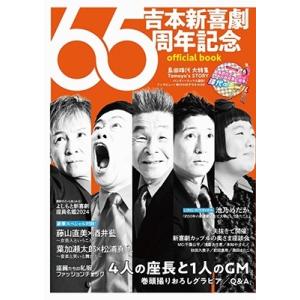 福辻鋭記 1日5分で見た目が10歳若返る! 顔のしわ・たるみ・ほうれい線