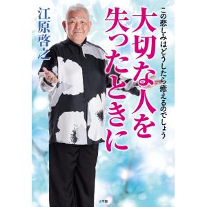 国際生物学オリンピック日本委員会 チャレンジ!生物学オリンピック(全5