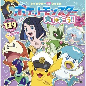新品 / 898ぴきせいぞろい! ポケモン大図鑑 (全2冊) 全巻セット : 漫画