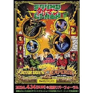 Various Artists SOUND CLASH -タイマン-BURN DOWN with S...