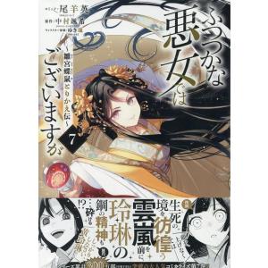 ヒストリエ 3/岩明均 : bookfanプレミアム - 通販 - Yahoo!ショッピング