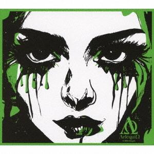 ΛrlequiΩ (アルルカン) 回る球体 幼気な子 救いはみえない ［CD+DVD］＜初回限定盤B...