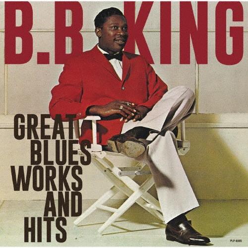 B.B. King グレイト・ブルース・ワークス・アンド・ヒッツ CD