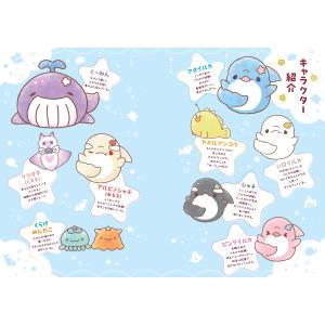 みいるか ゆるいるか 夢いっぱい 海のだいぼう...の詳細画像2