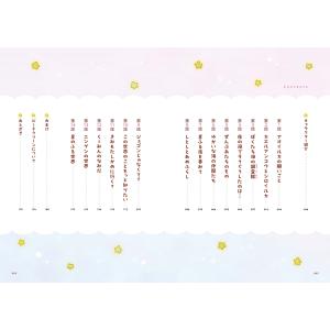 みいるか ゆるいるか 夢いっぱい 海のだいぼう...の詳細画像3