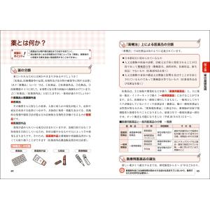青山美智子 24-25年版 ひとりで学べる 調...の詳細画像3