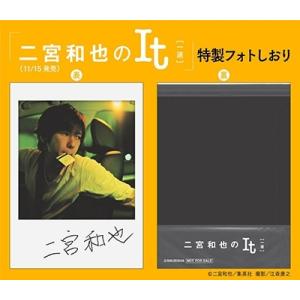二宮和也 二宮和也のIt [一途] Bookの詳細画像2