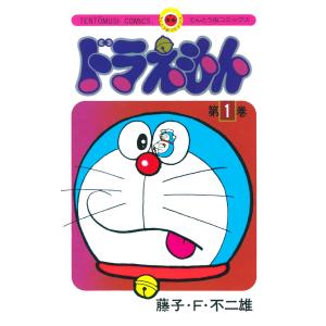 藤子・F・不二雄 ドラえもん 1 50周年記念ス...の商品画像