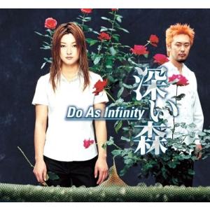 Do As Infinity 深い森 / 陽のあたる坂道 7inch Single