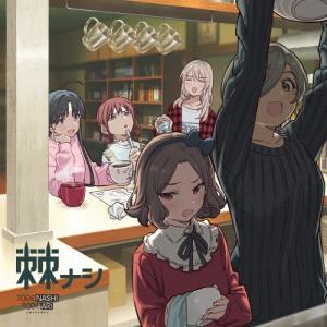 トゲナシトゲアリ 棘ナシ [CD+Blu-ray...の商品画像
