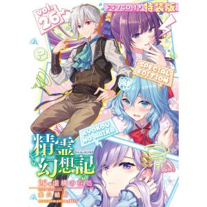 精霊幻想記 28/北山結莉 : bookfanプレミアム - 通販 - Yahoo!ショッピング