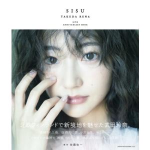 武田玲奈 武田玲奈10周年記念写真集 SISU...の詳細画像1