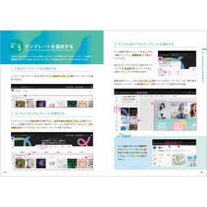 増田幹男 Adobe Express 使い方入...の詳細画像1