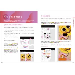 増田幹男 Adobe Express 使い方入...の詳細画像3