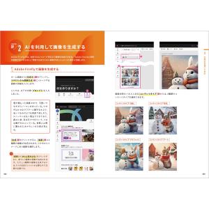 増田幹男 Adobe Express 使い方入...の詳細画像4