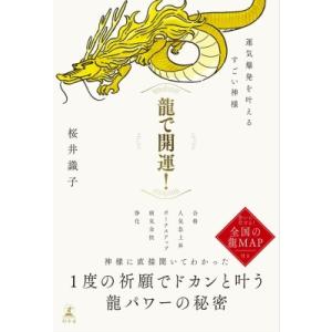 ダンダダン 全20巻セット/龍 幸伸(著/文)／龍 幸伸(著/文) : 湘南 蔦屋